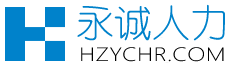 杭州永誠人力資源服務(wù)有限公司